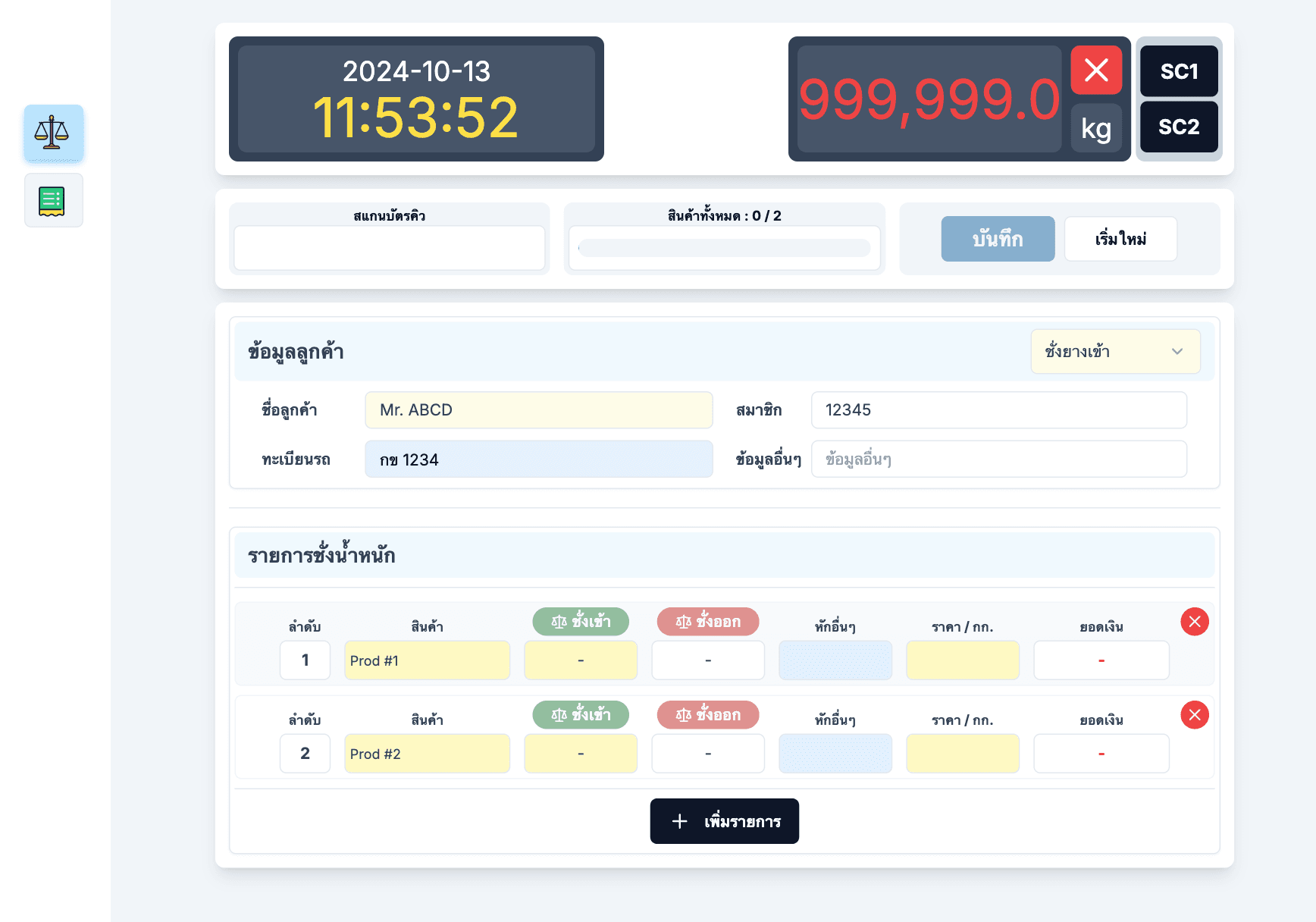 Scale Application (RS232) cover image